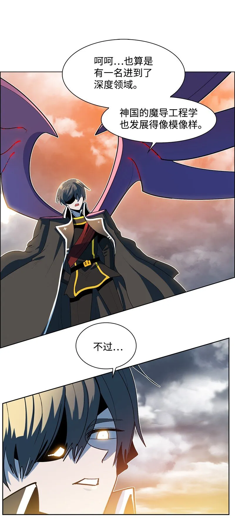 242 新魔导兵器 第42页