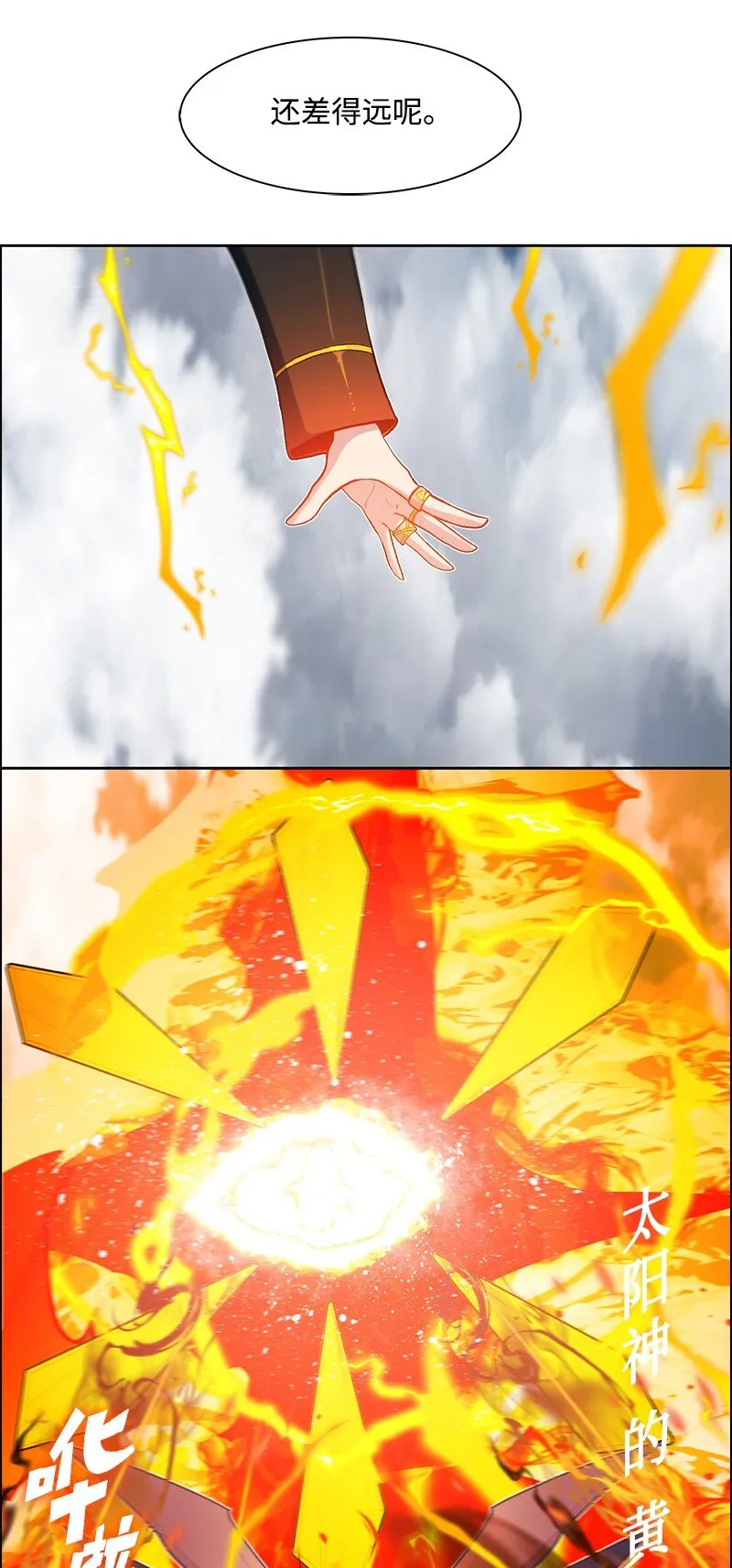 242 新魔导兵器 第43页