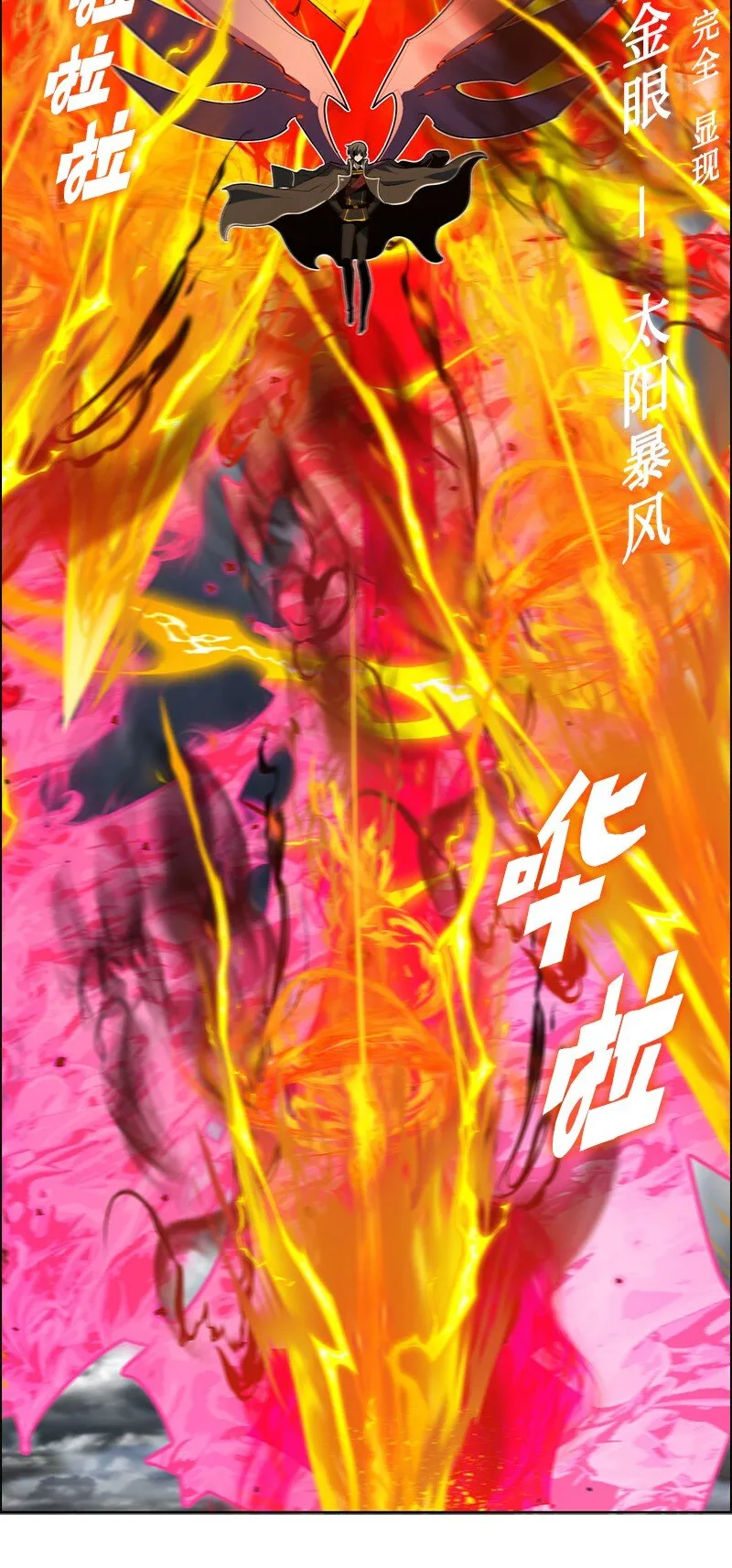 242 新魔导兵器 第44页