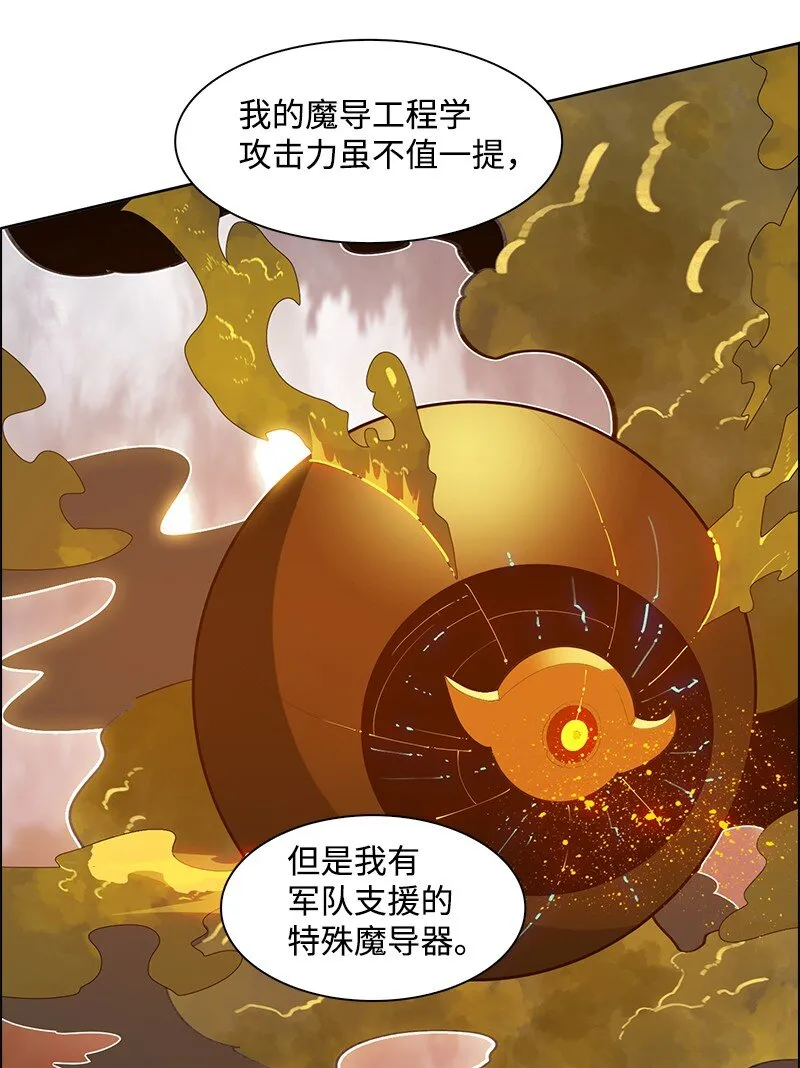 242 新魔导兵器 第46页