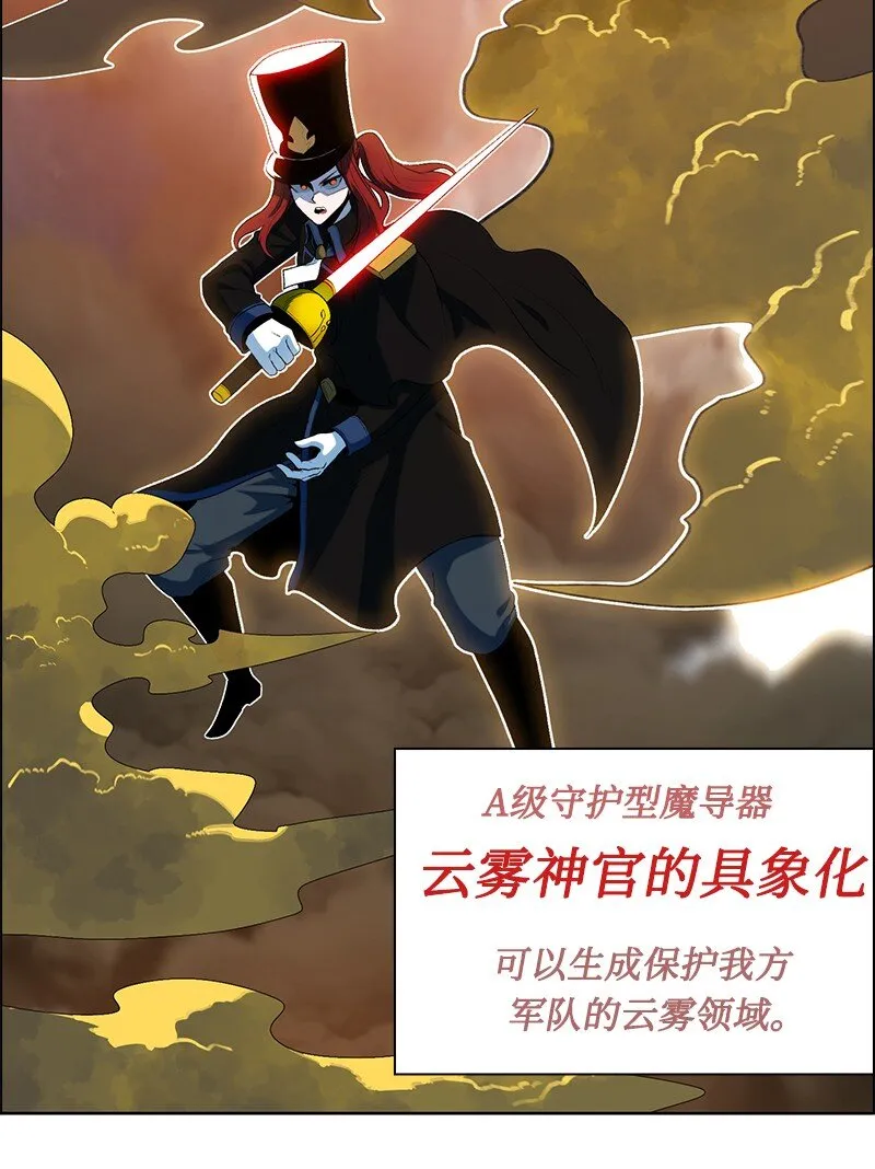 242 新魔导兵器 第47页