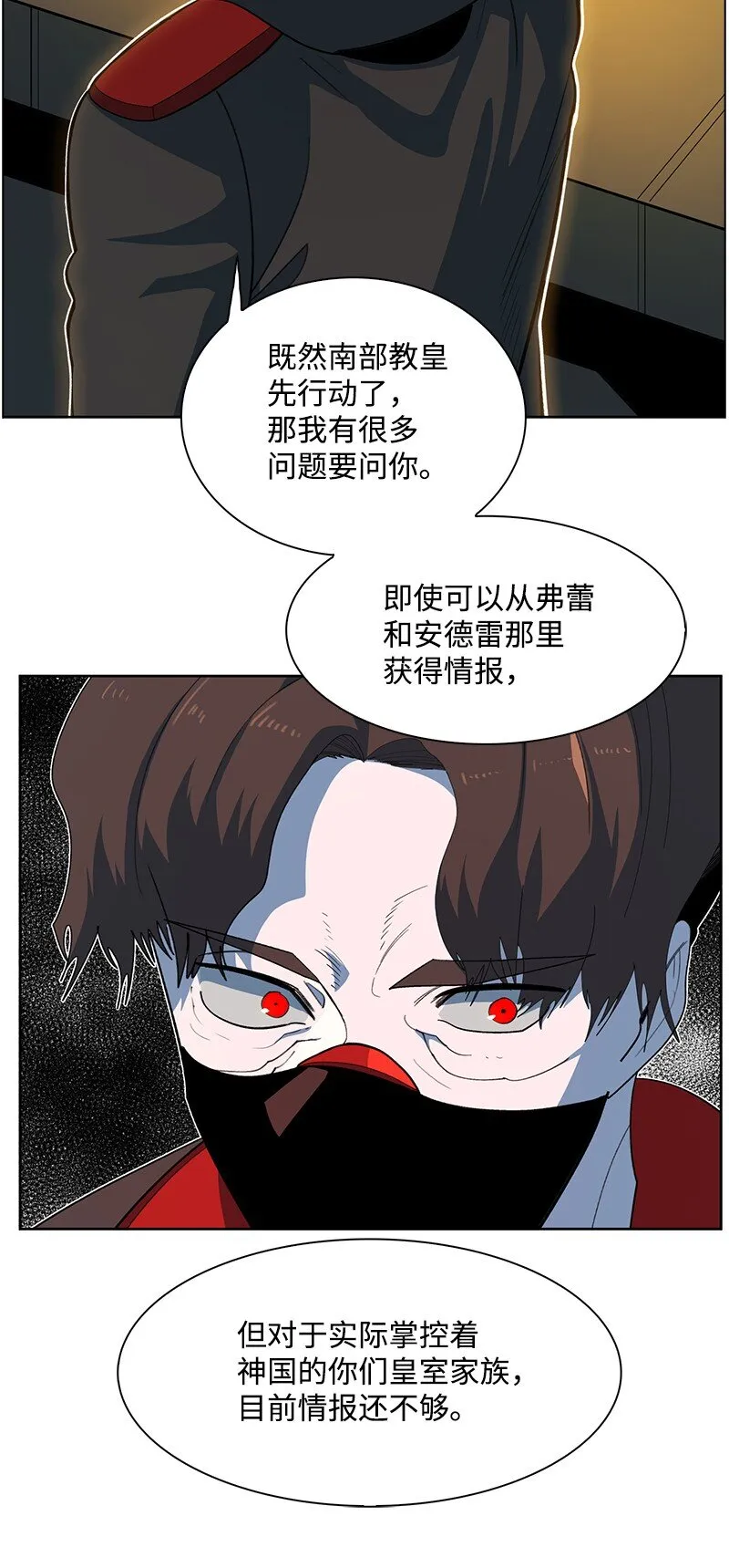250 战书 第20页