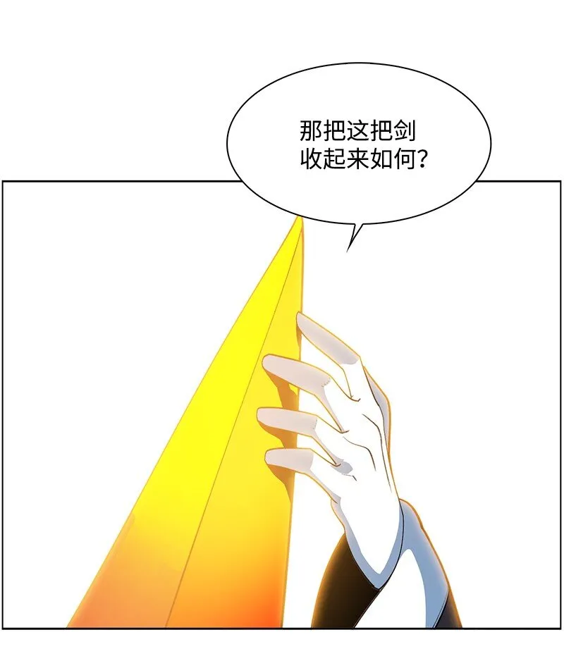 250 战书 第21页