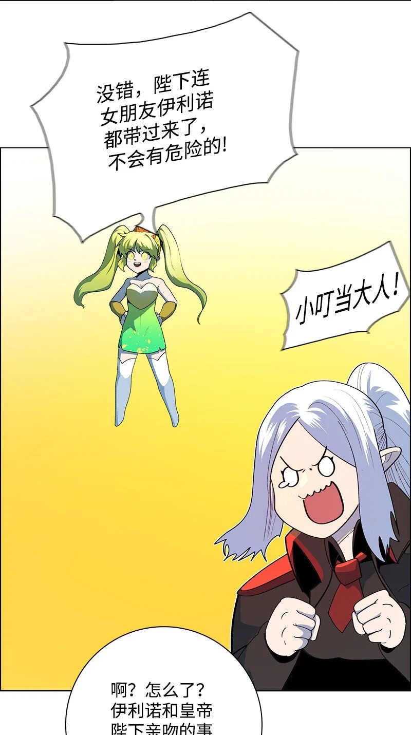 250 战书 第28页
