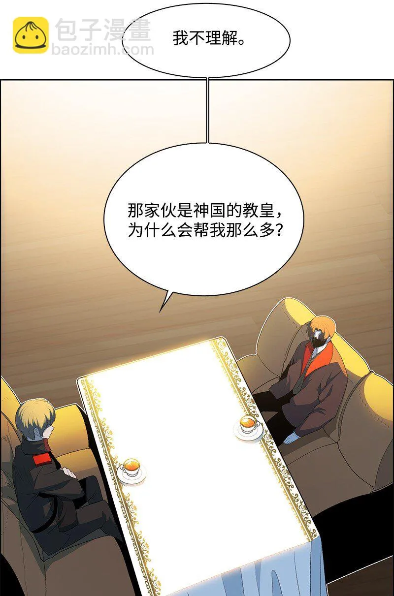 250 战书 第35页