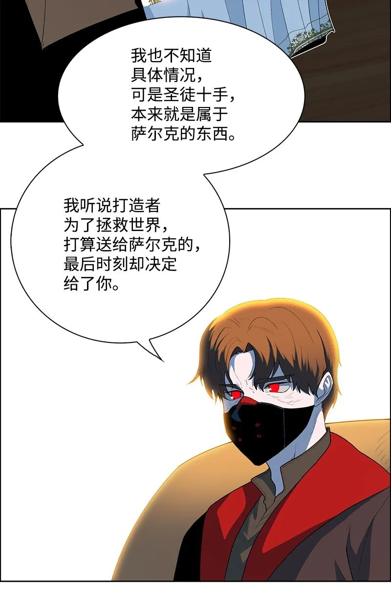 250 战书 第36页