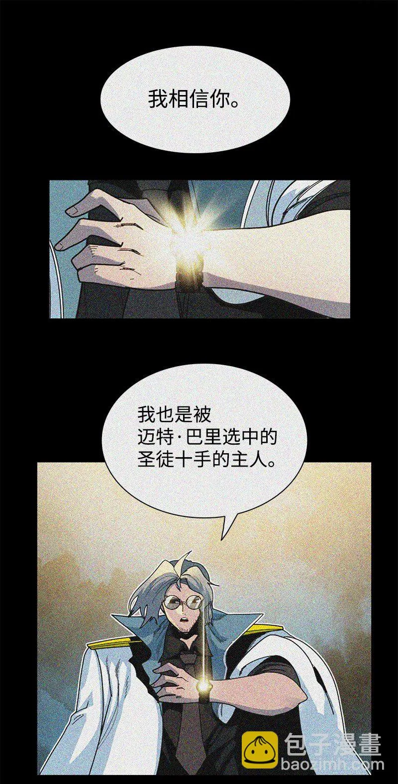 250 战书 第39页
