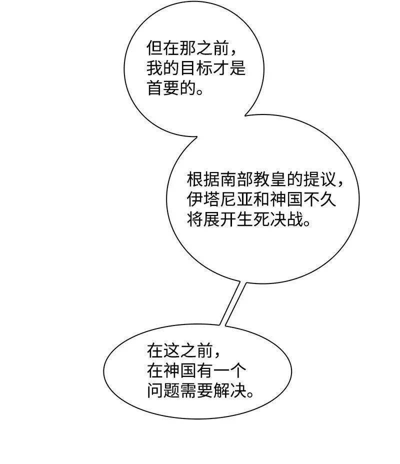 250 战书 第47页