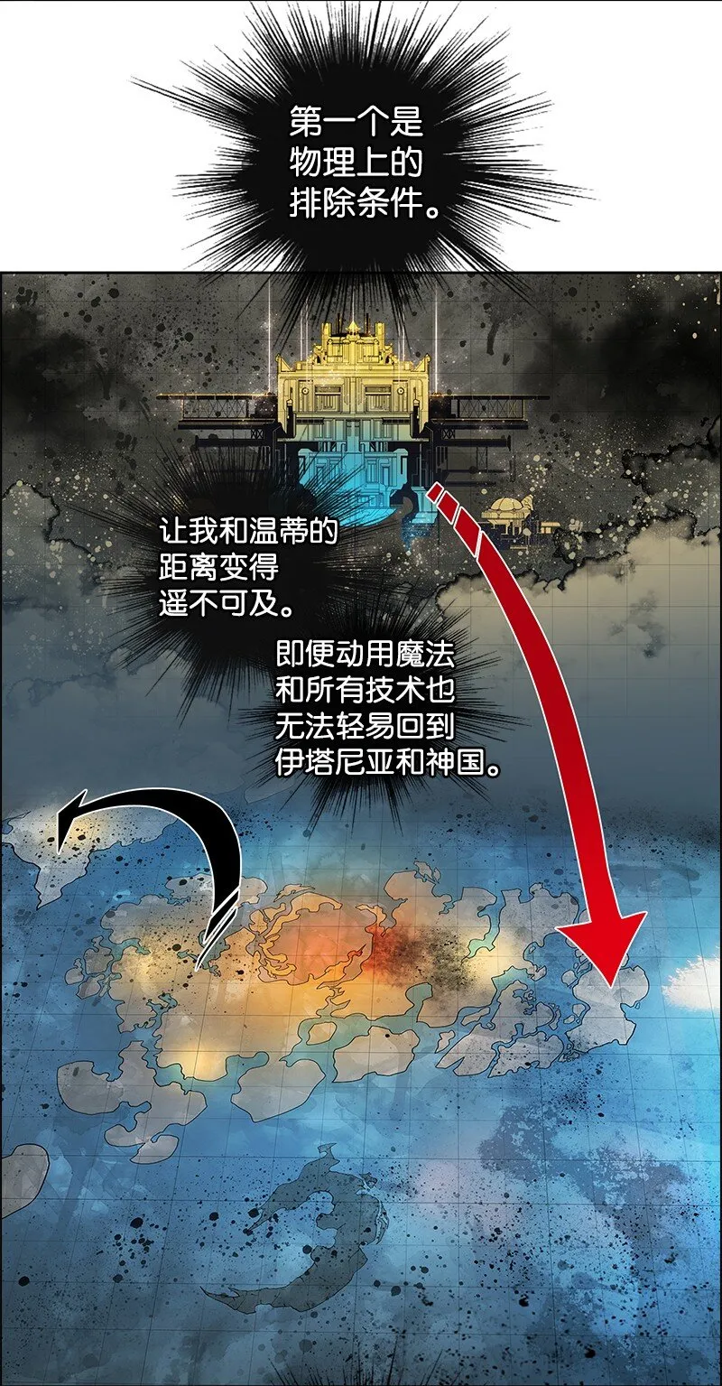 250 战书 第57页