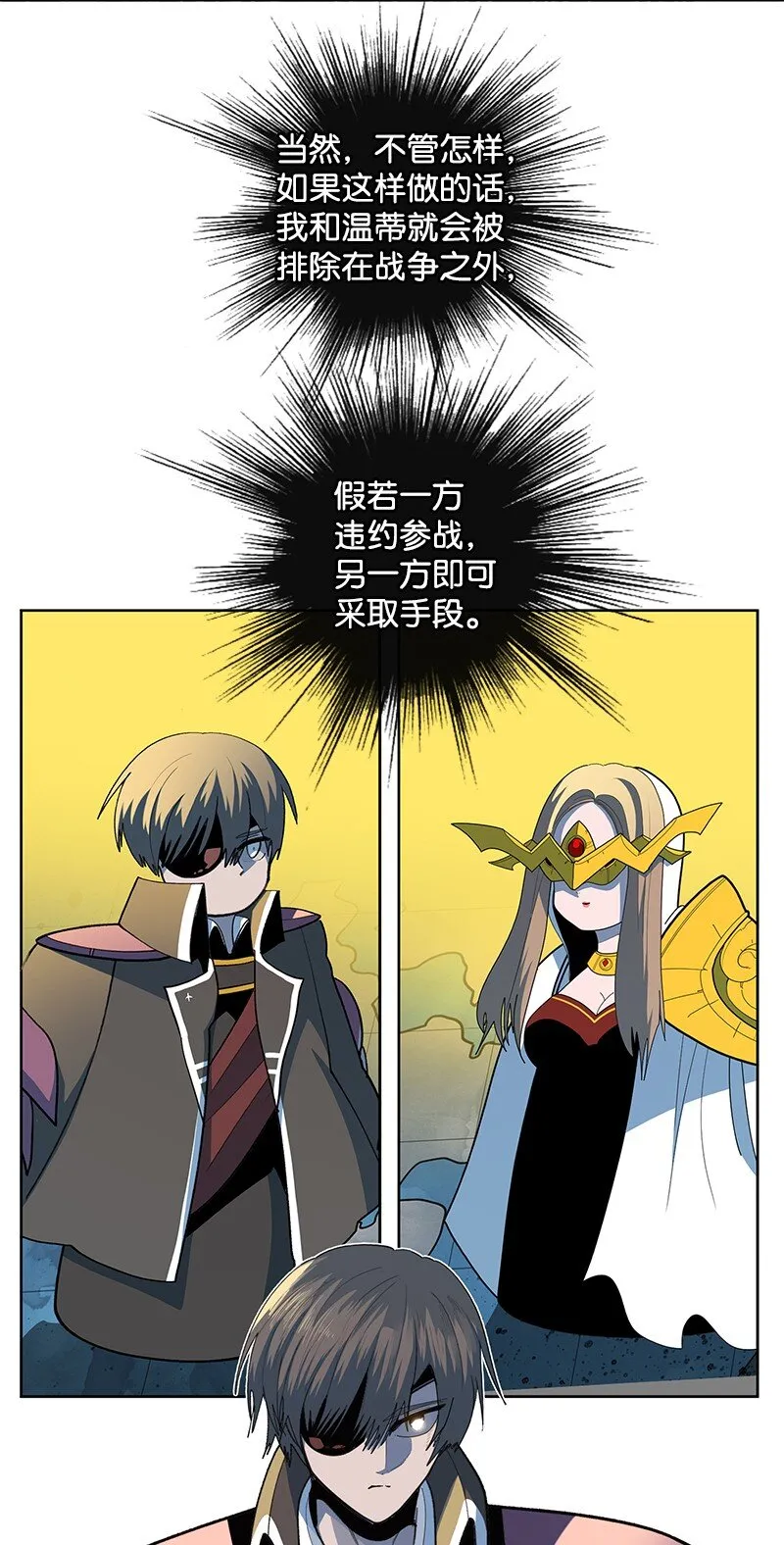 250 战书 第64页