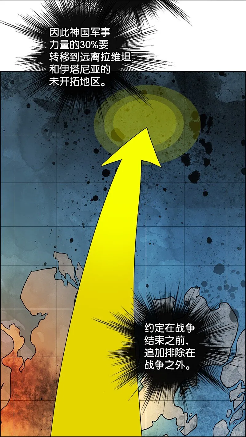 250 战书 第67页