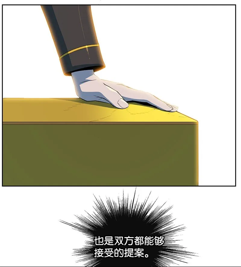 250 战书 第76页