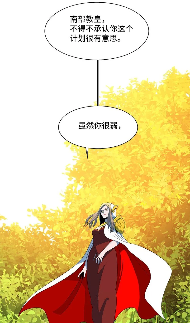250 战书 第86页