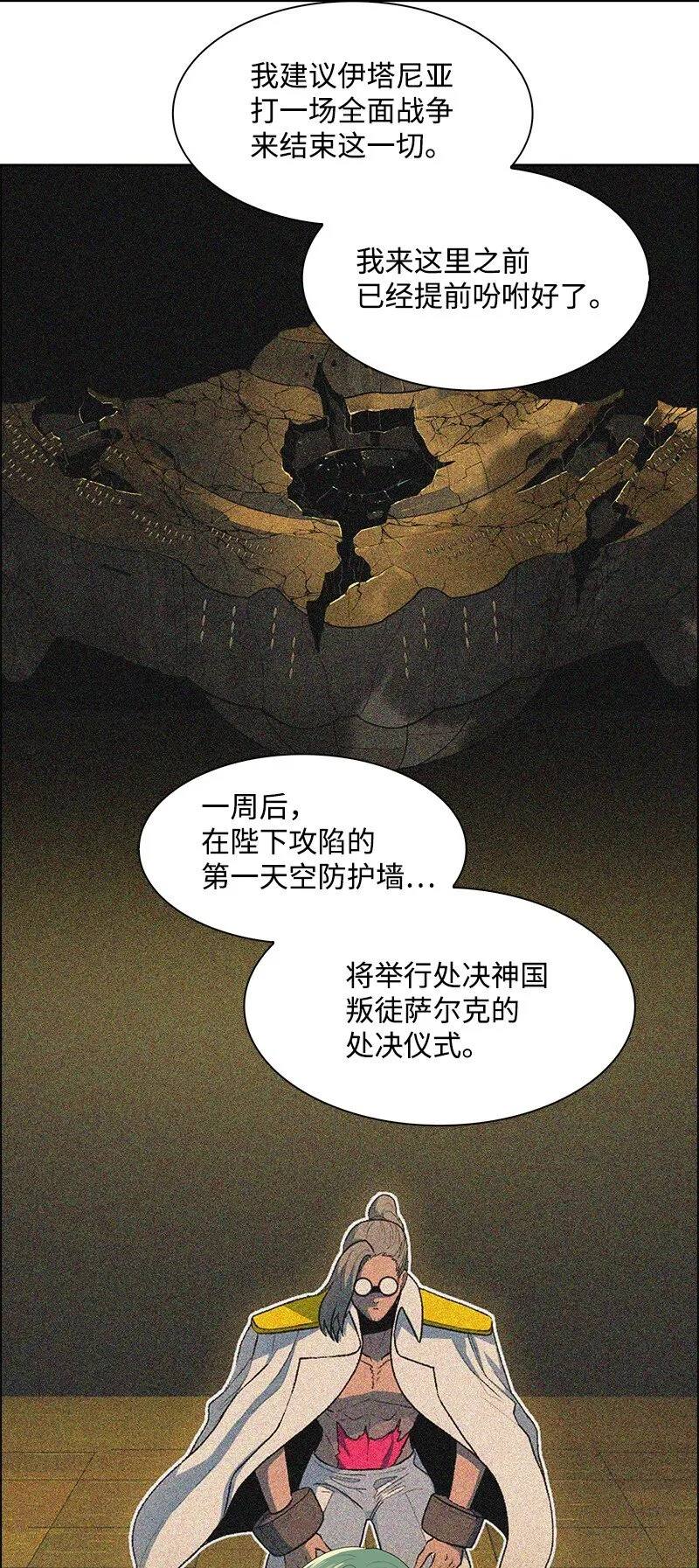 250 战书 第91页