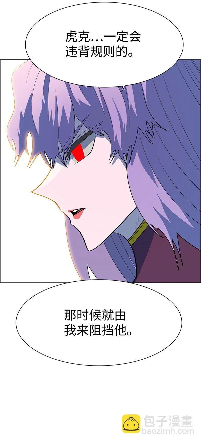 251 人质戏码 第6页