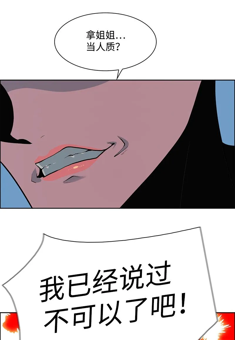251 人质戏码 第70页