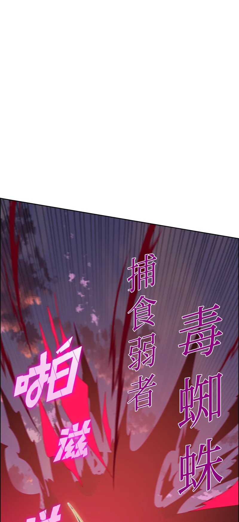 253 魔剑 第90页