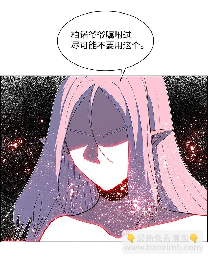 253 魔剑 第102页