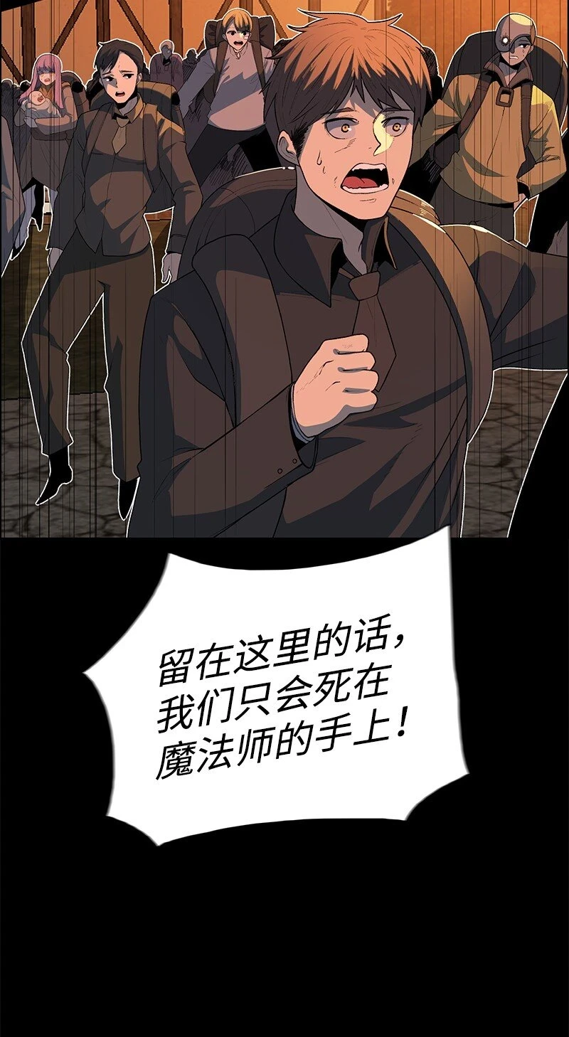 255 最强魔法师 第4页