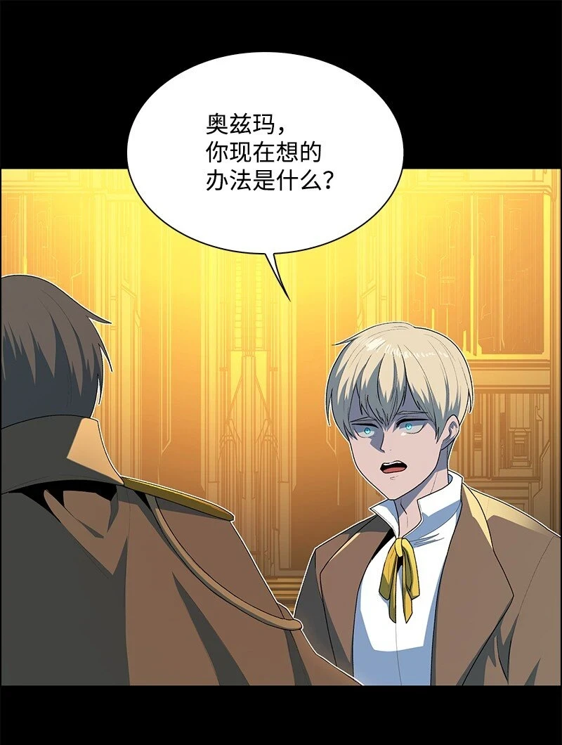 255 最强魔法师 第12页