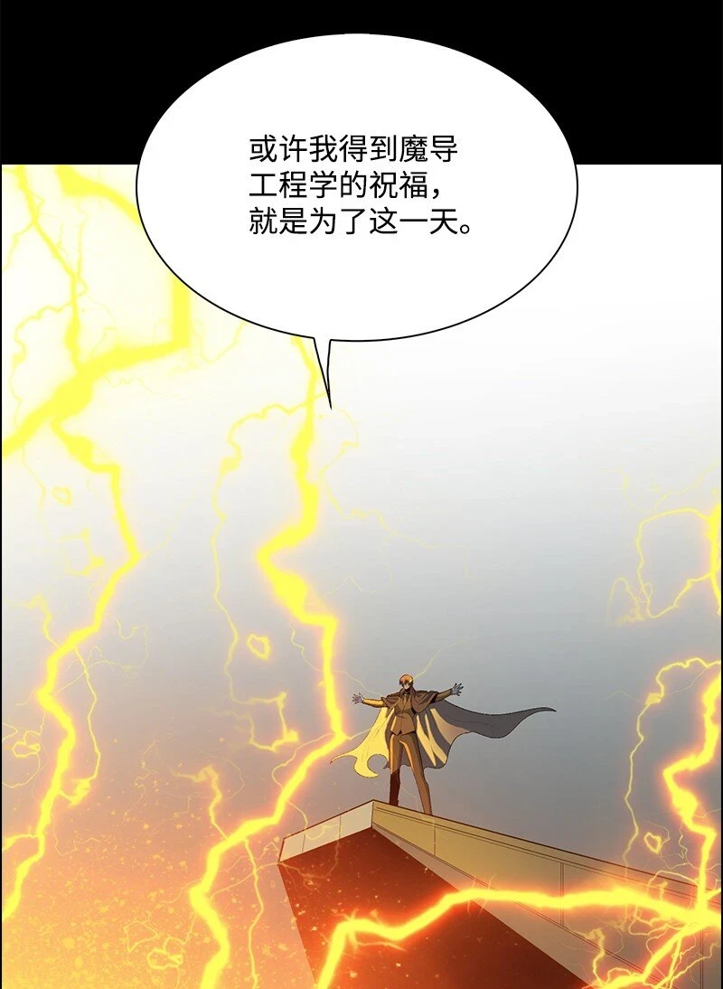 255 最强魔法师 第19页
