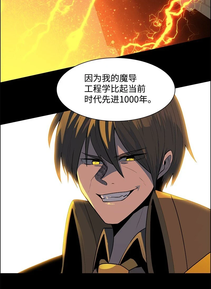 255 最强魔法师 第20页