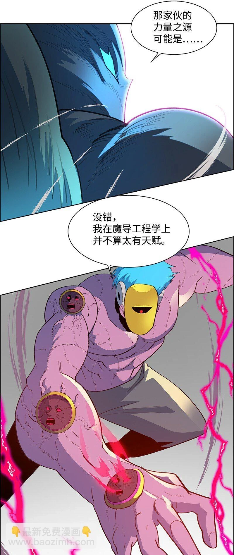 255 最强魔法师 第54页