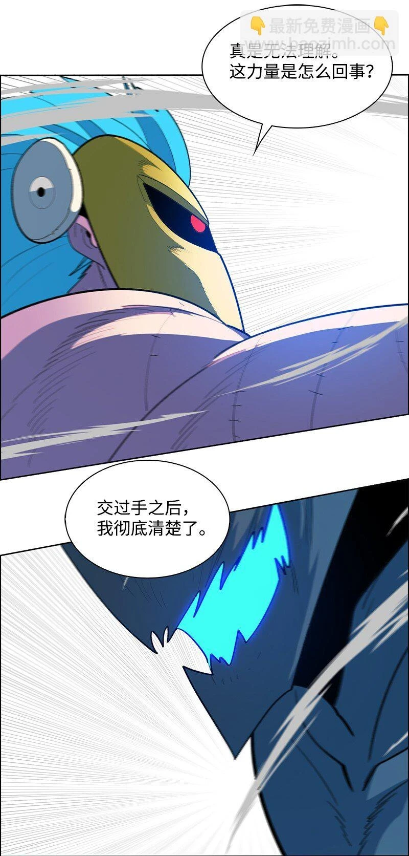 255 最强魔法师 第77页