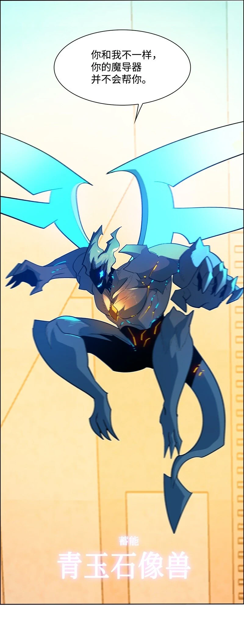 255 最强魔法师 第78页