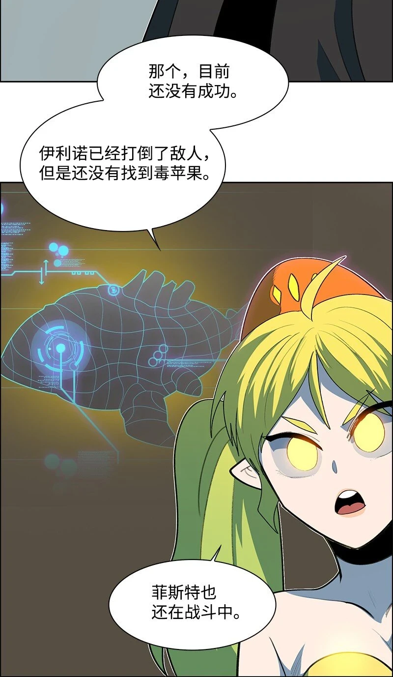 255 最强魔法师 第82页