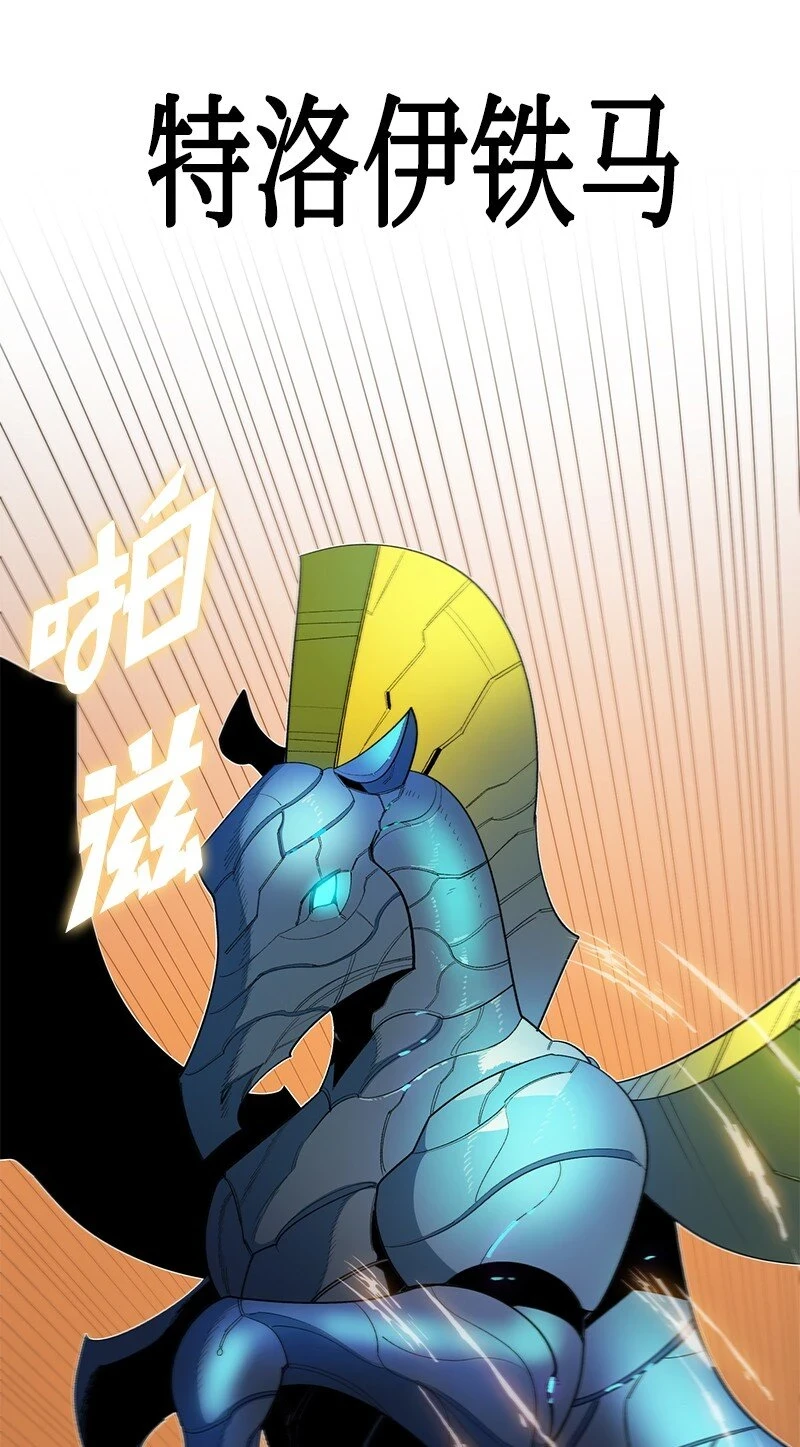 255 最强魔法师 第90页
