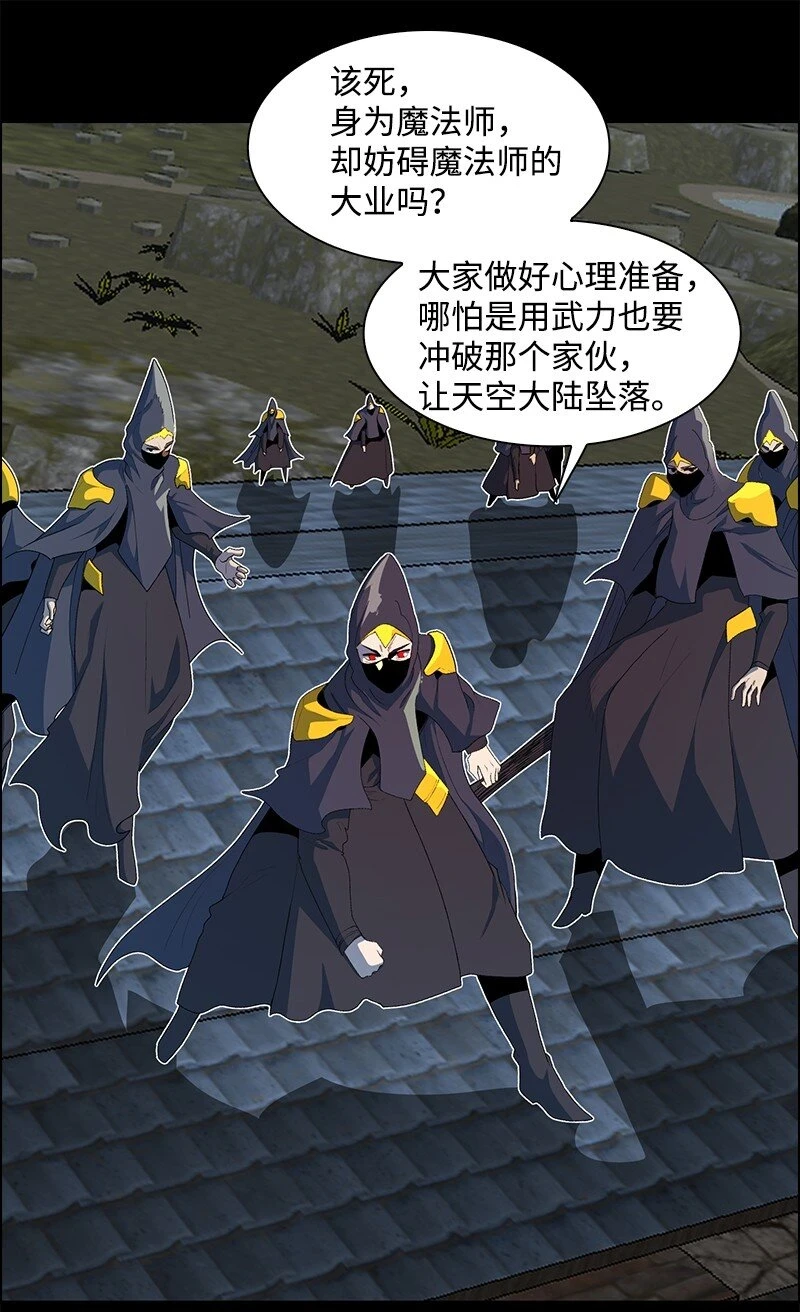 255 最强魔法师 第103页