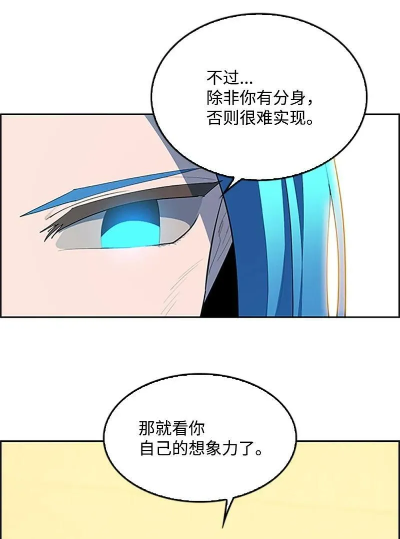 256 圣墙之战 第11页