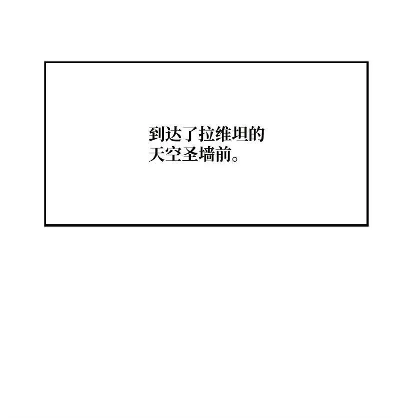 256 圣墙之战 第114页