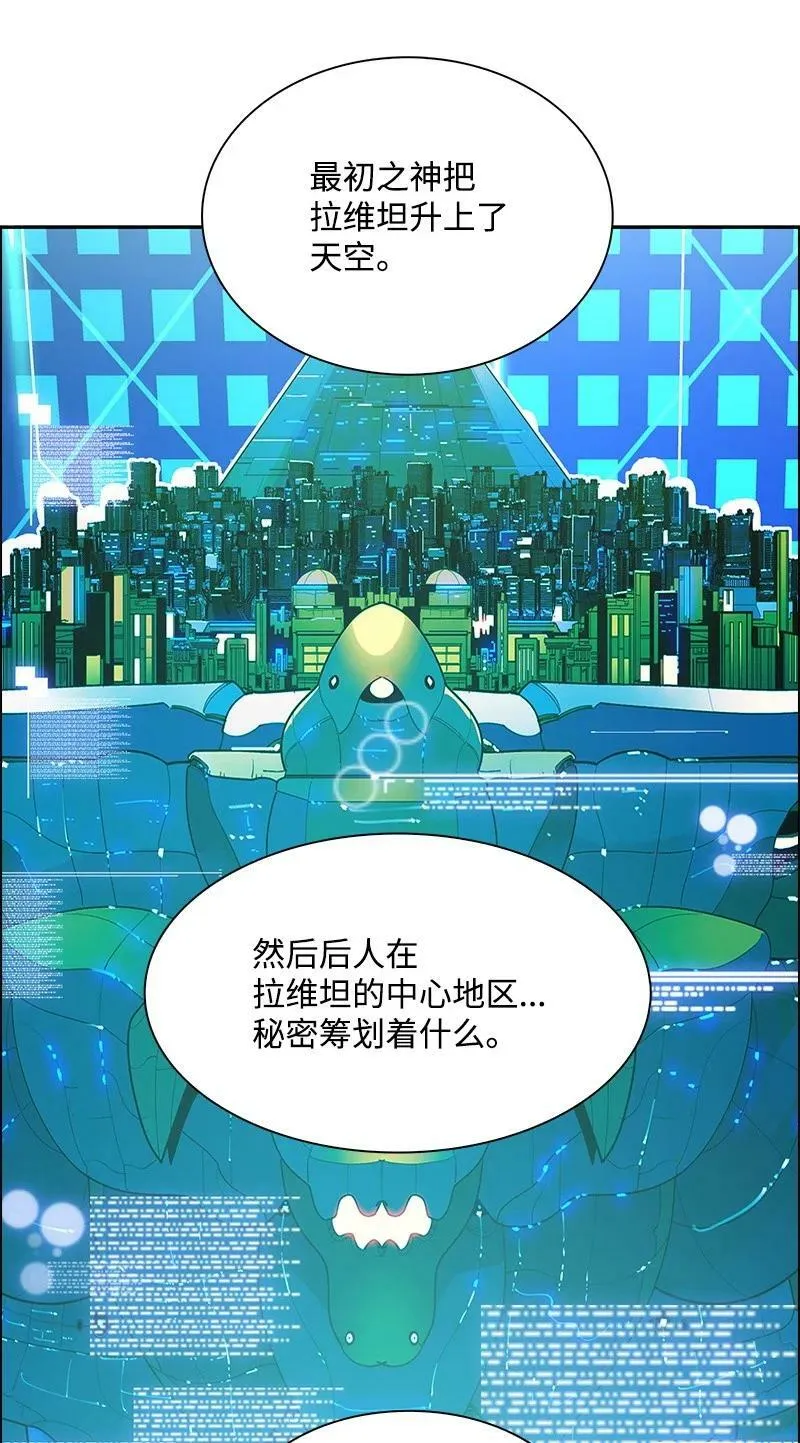 261 天翻地覆 第79页