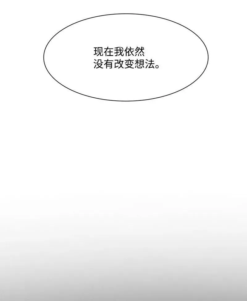 261 天翻地覆 第115页