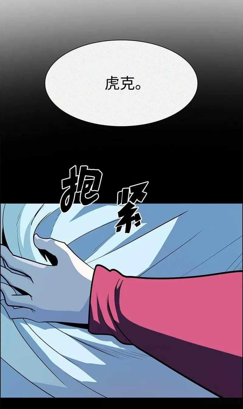 261 天翻地覆 第116页