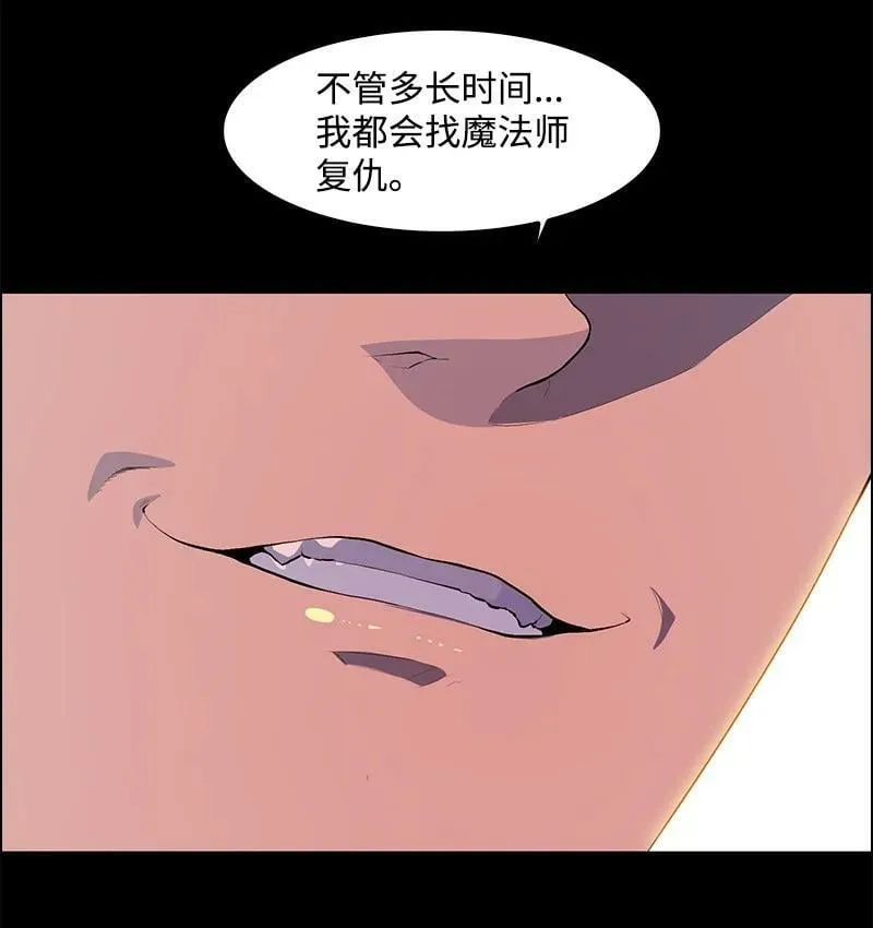 262 灭世计划 第6页