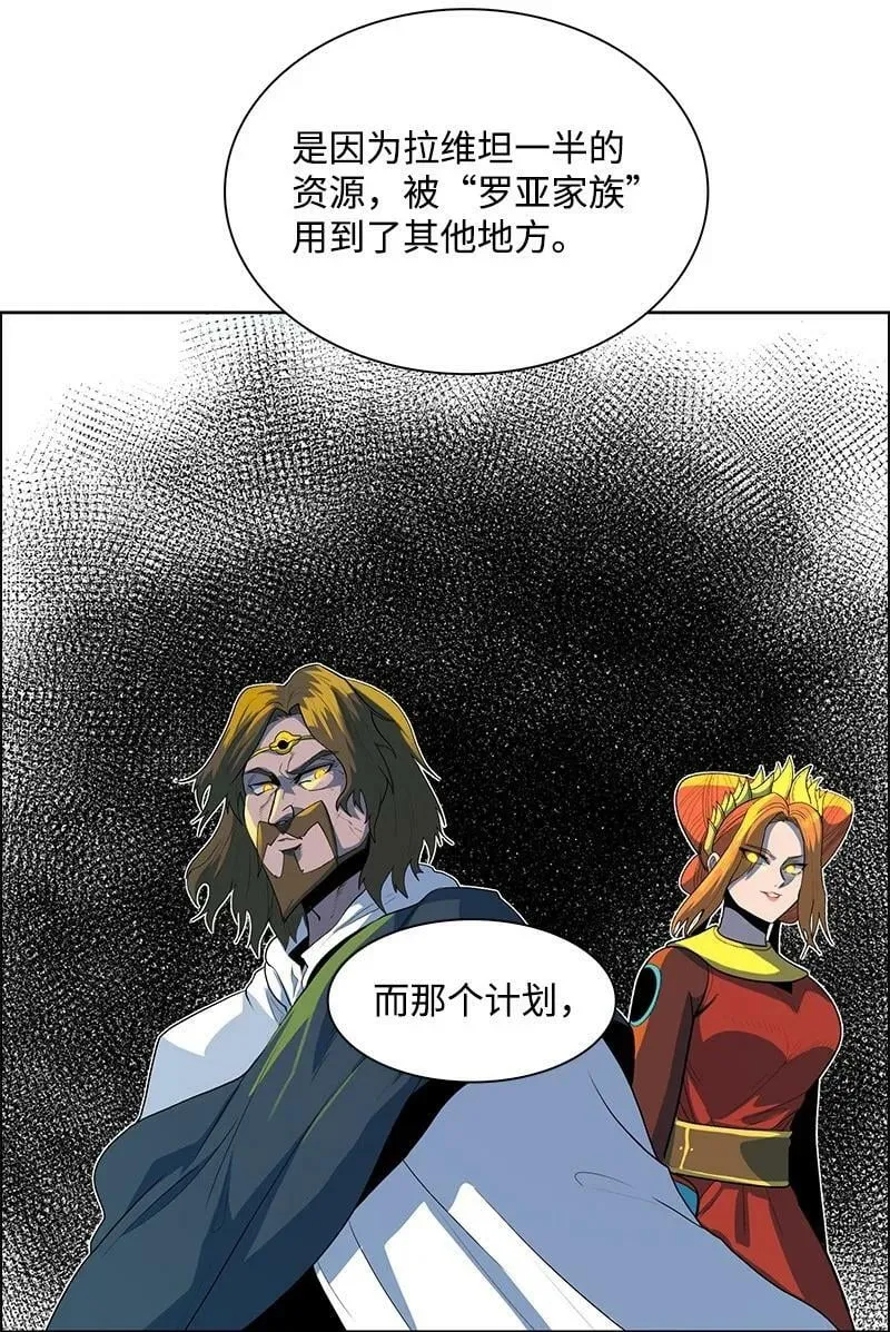 262 灭世计划 第42页