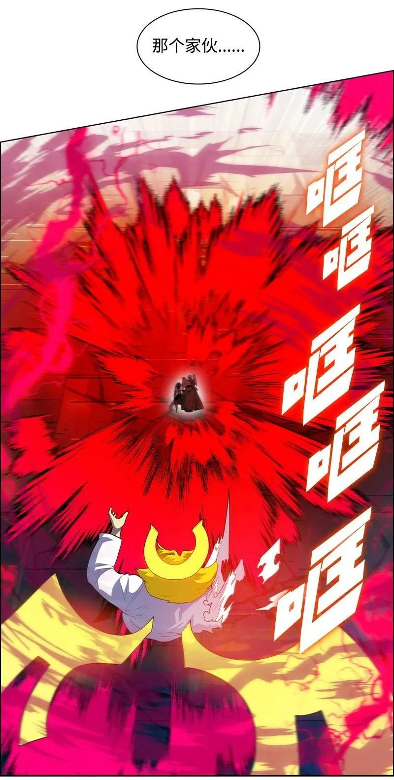 265 终极虎克 第99页