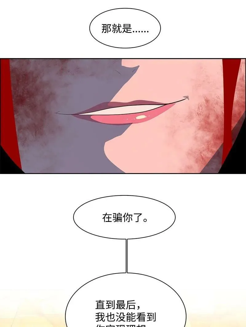 265 终极虎克 第106页