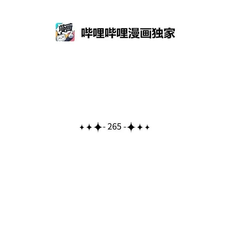 265 终极虎克 第136页