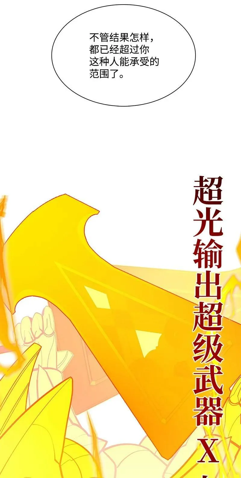 268 安基德 第76页