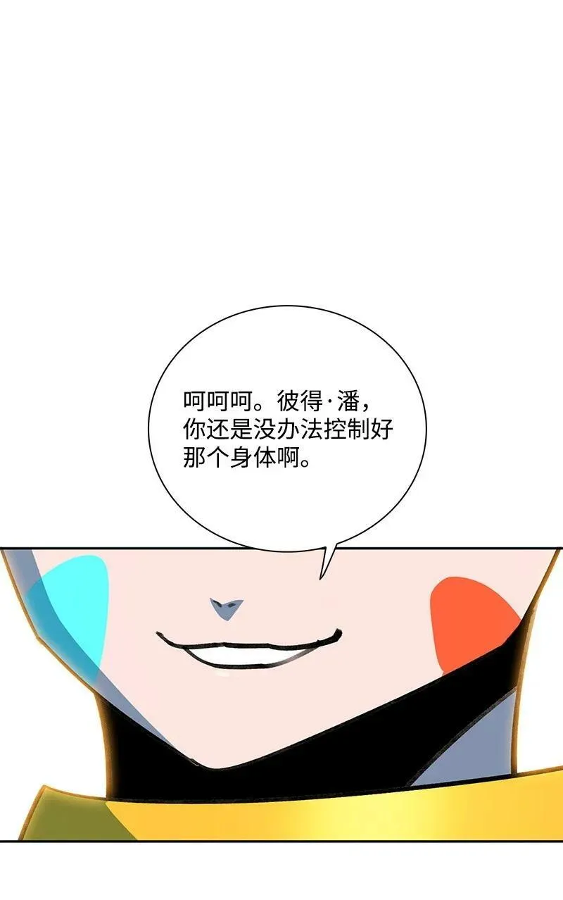 269 半神化 第23页