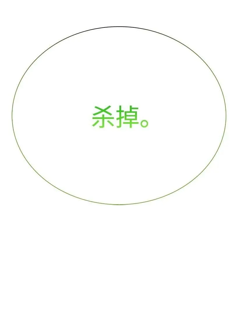 271 迈斯特·P 第171页