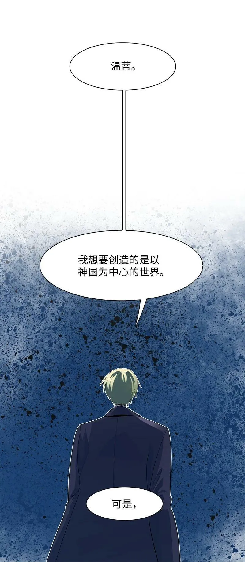 272 钢铁骑兵 第46页
