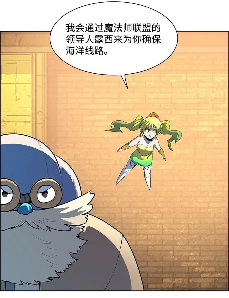 272 钢铁骑兵 第84页