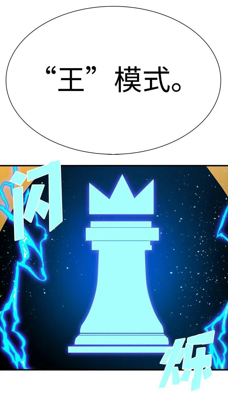 272 钢铁骑兵 第124页