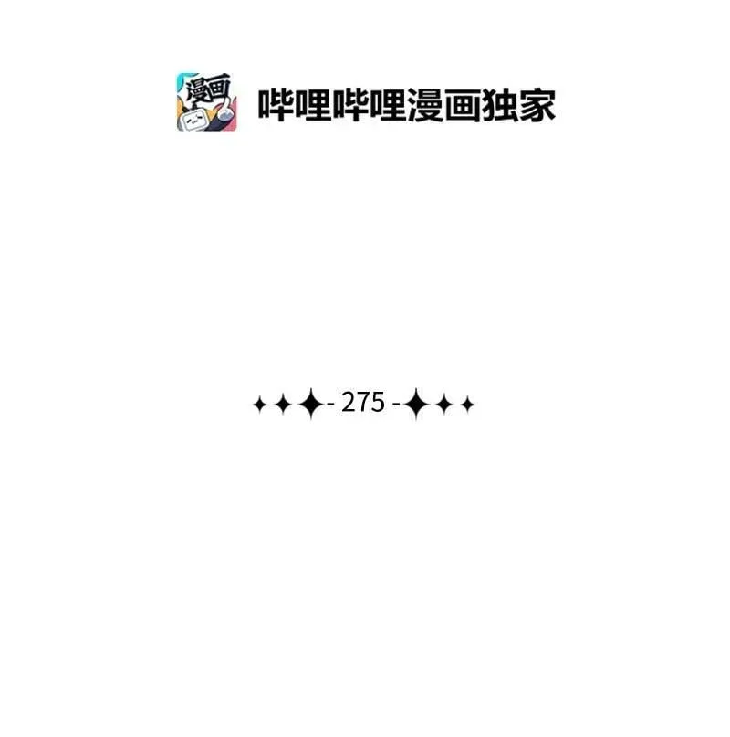 275 实现不了的未来 第2页