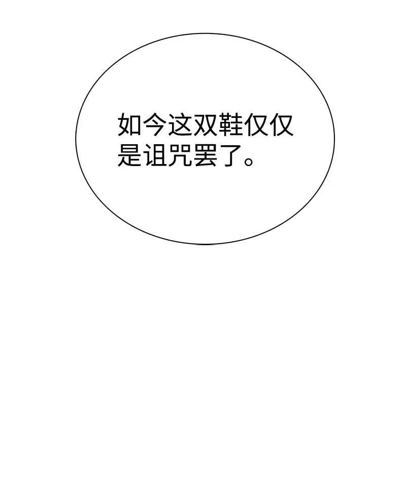280 重振旗鼓 第90页